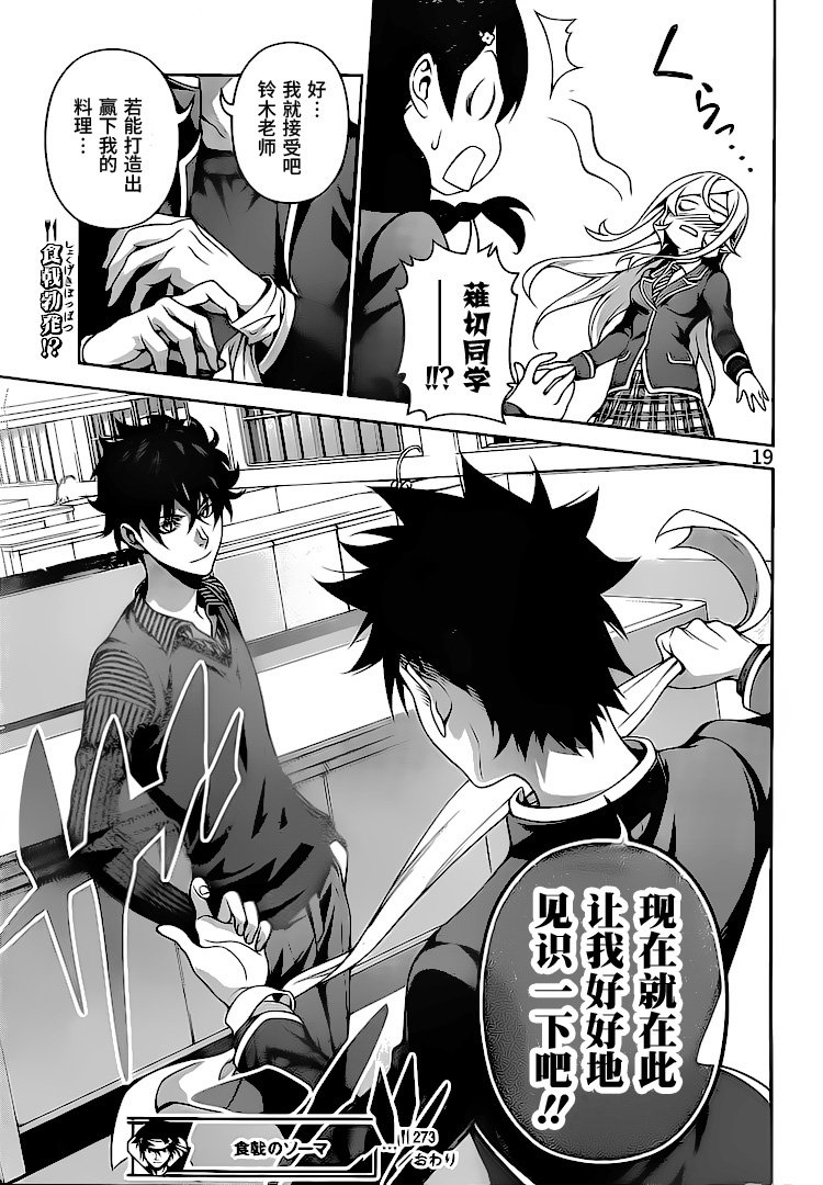 第273话