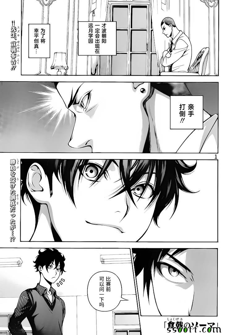 第274话