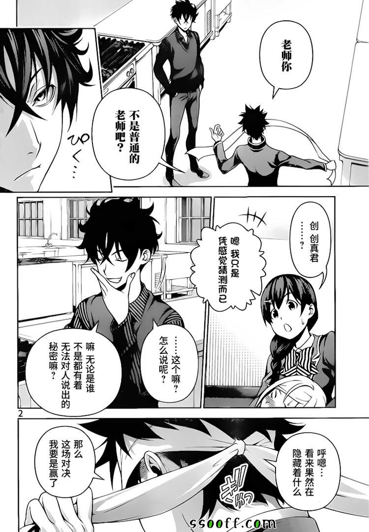 第274话