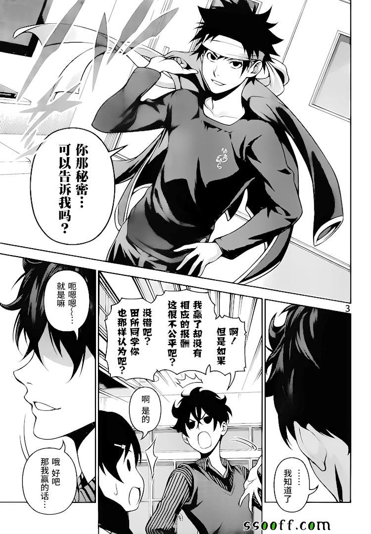 第274话