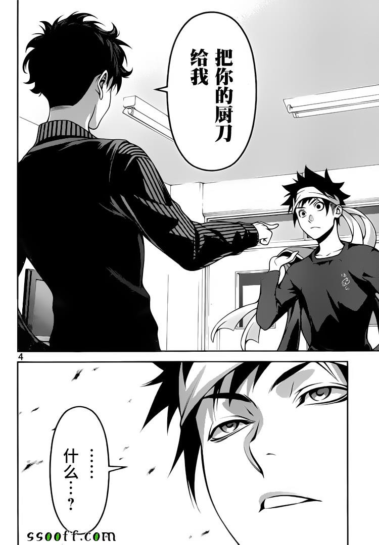 第274话