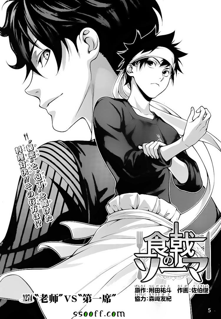 第274话