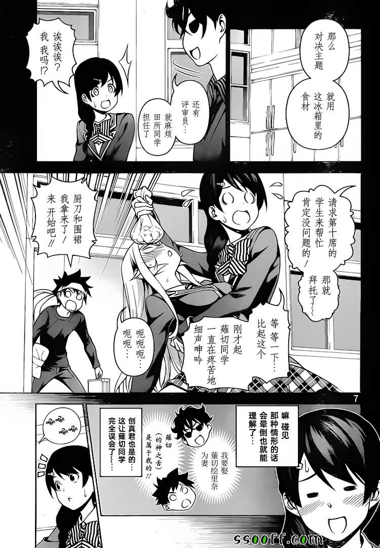第274话