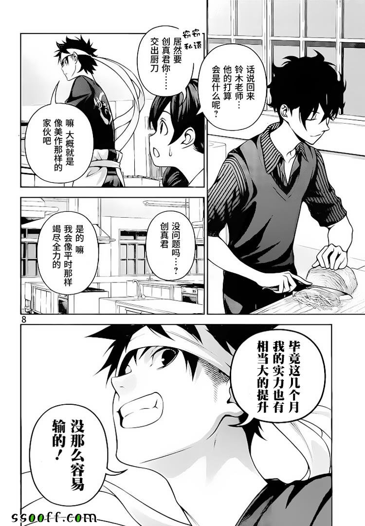 第274话