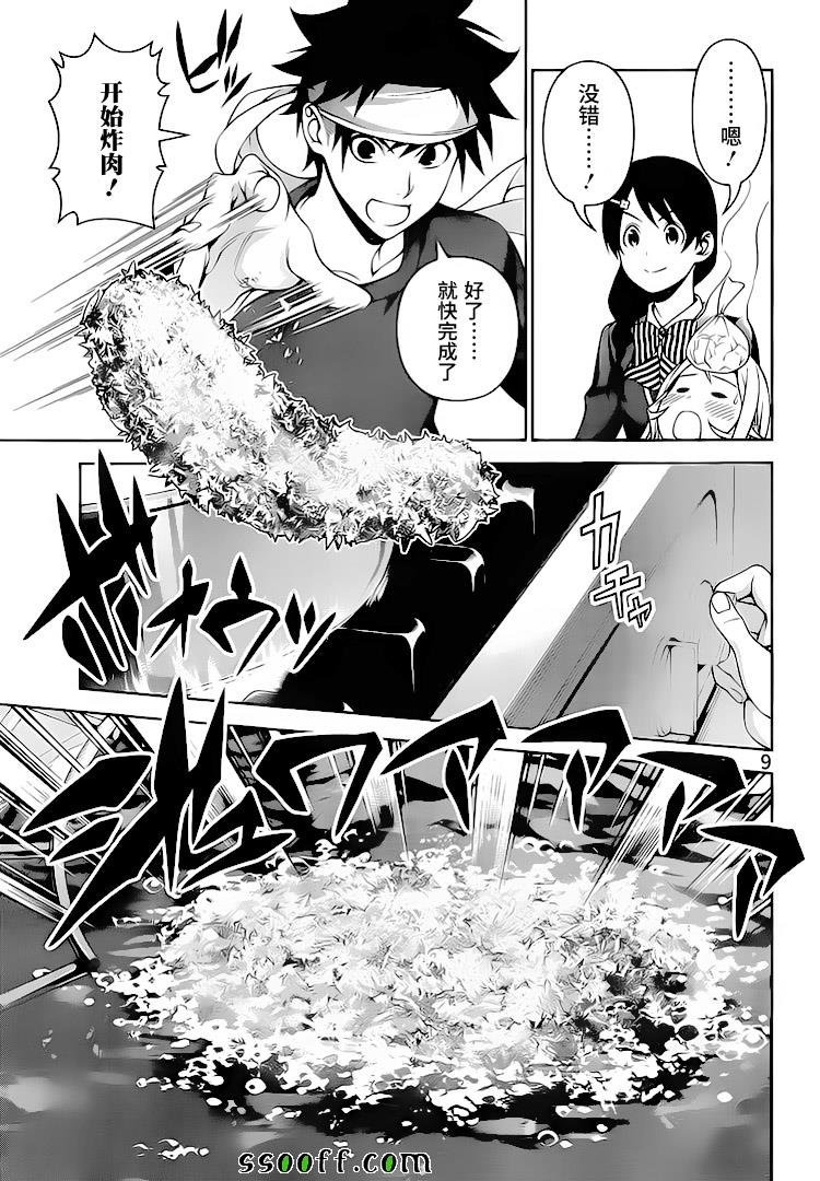 第274话