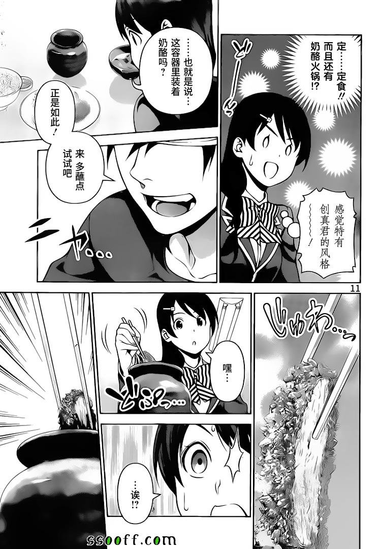 第274话