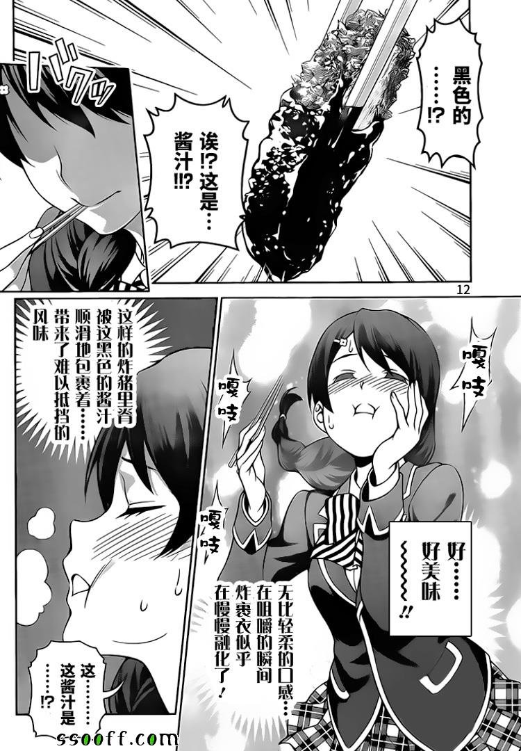 第274话