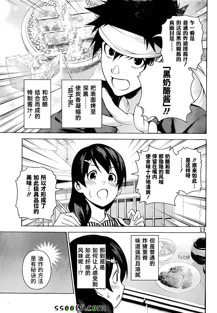 第274话