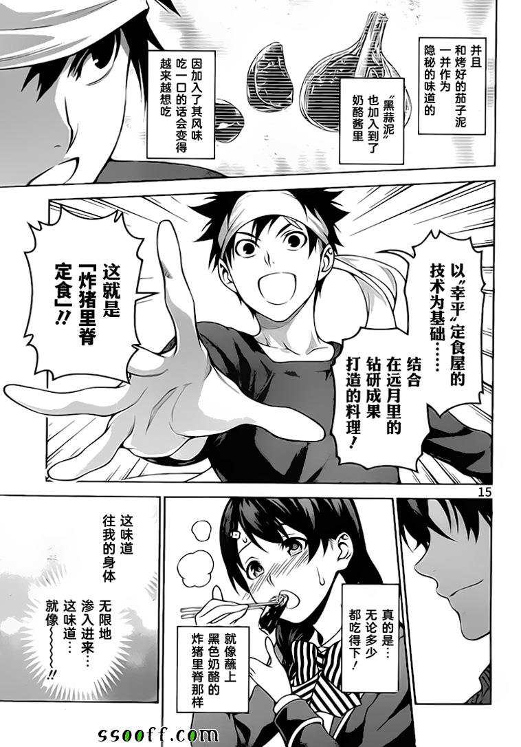 第274话