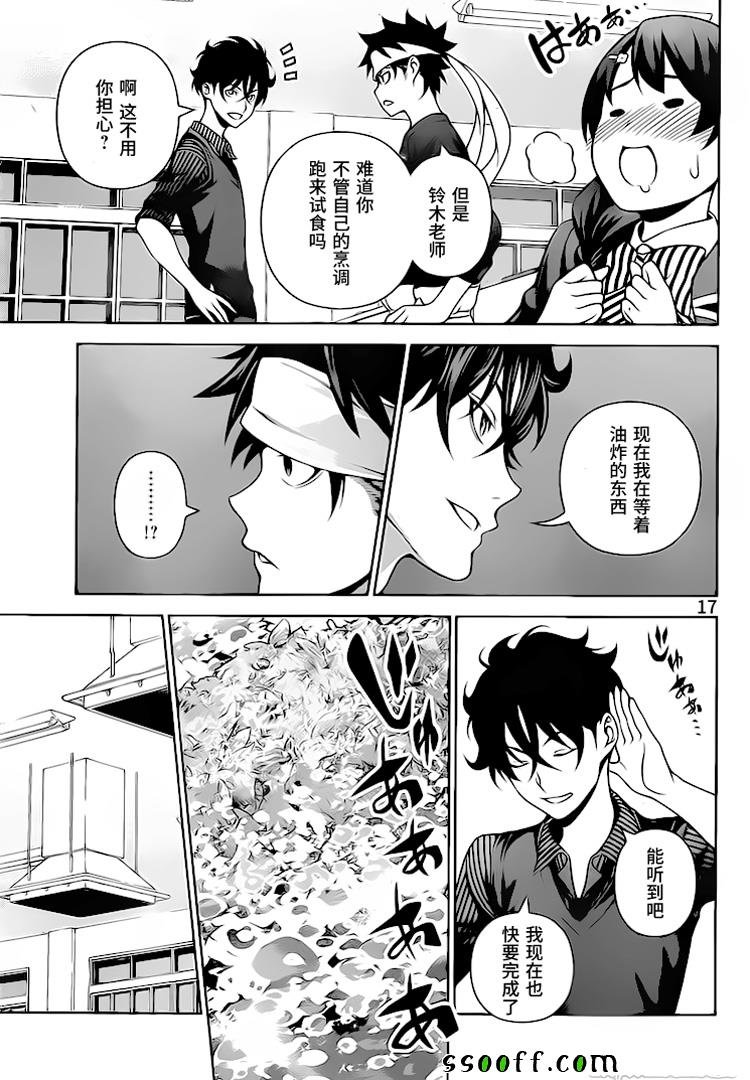 第274话