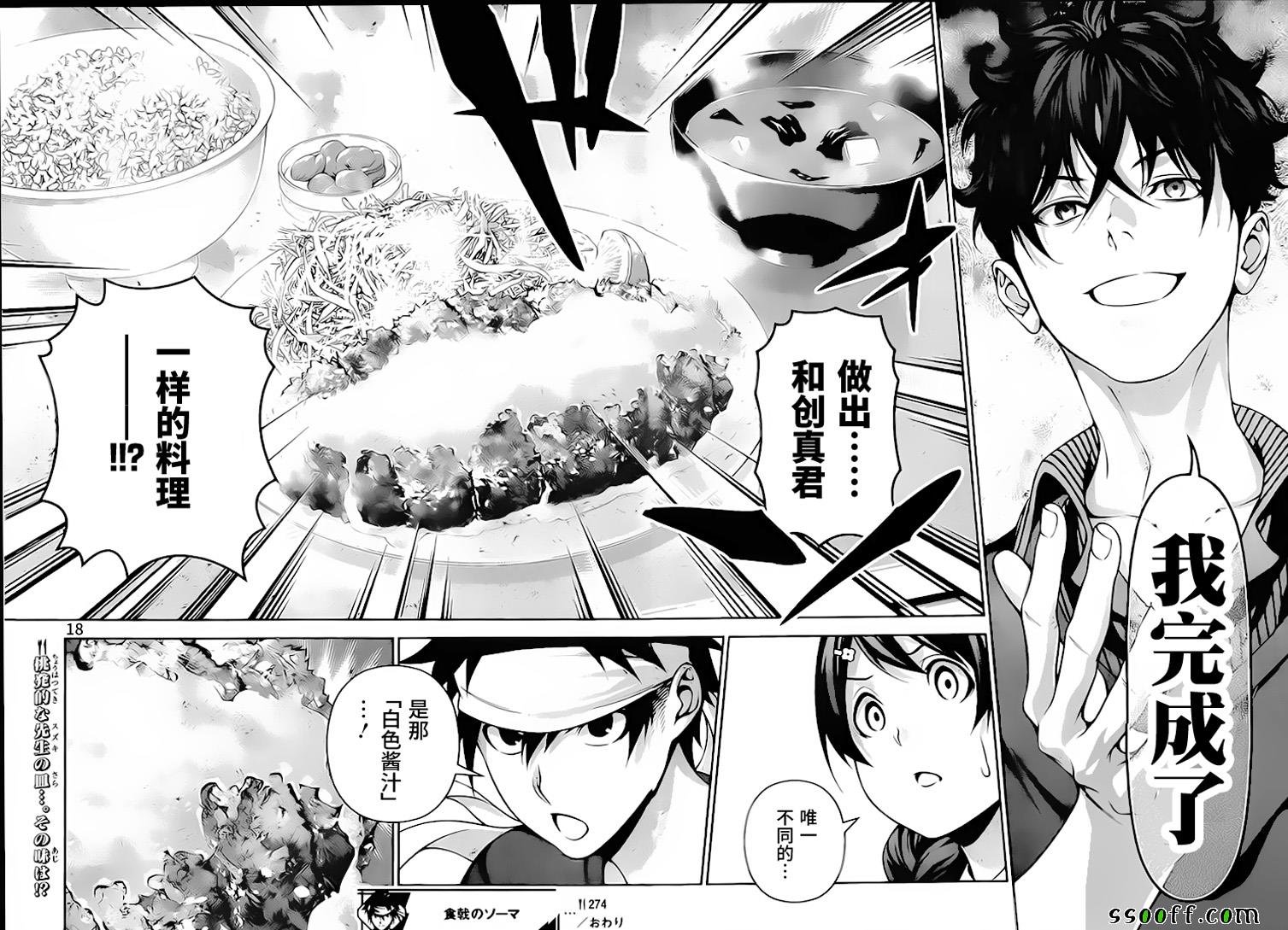第274话