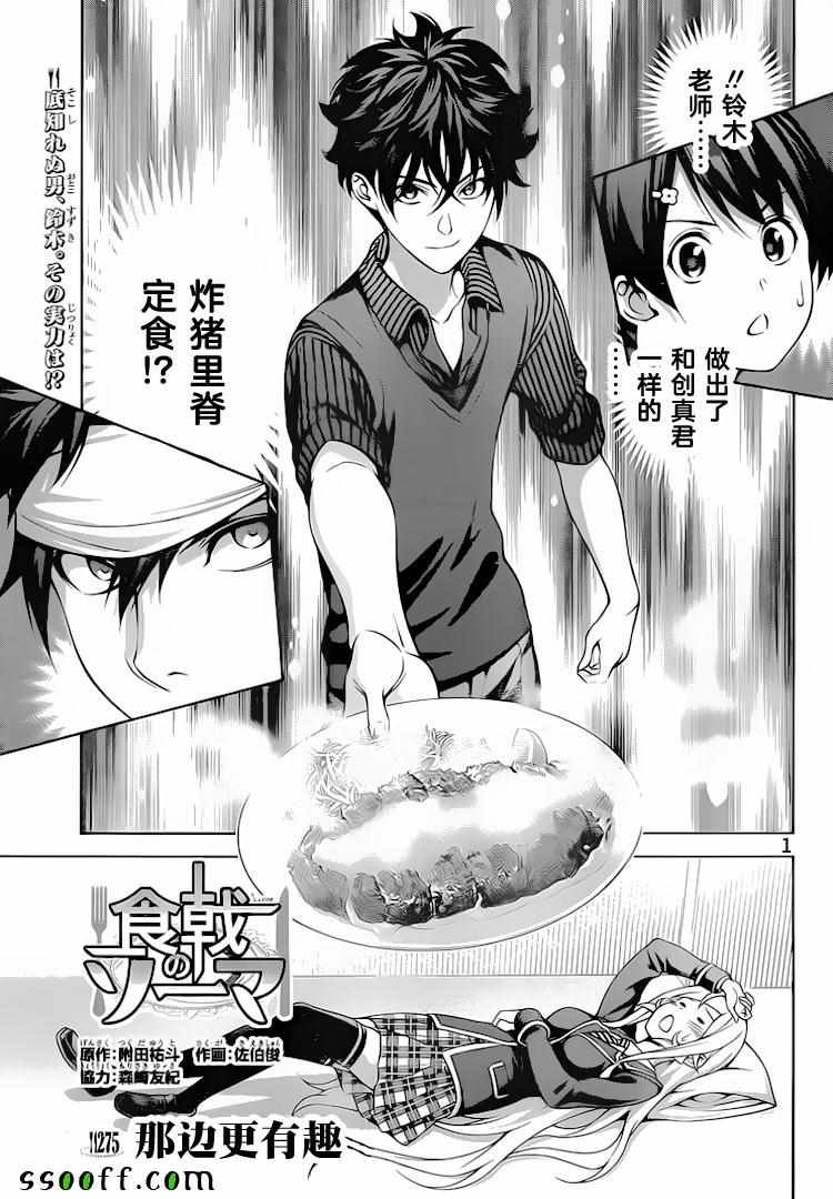 第275话