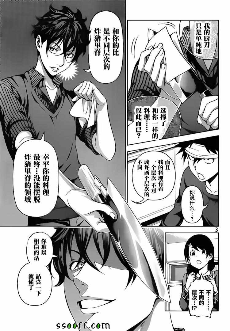 第275话