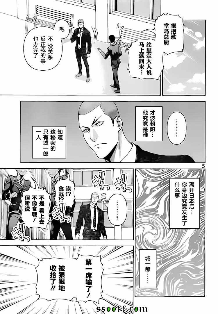 第275话
