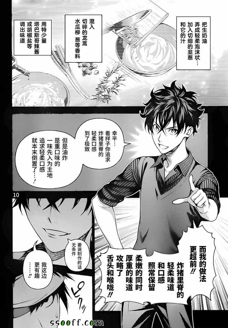 第275话