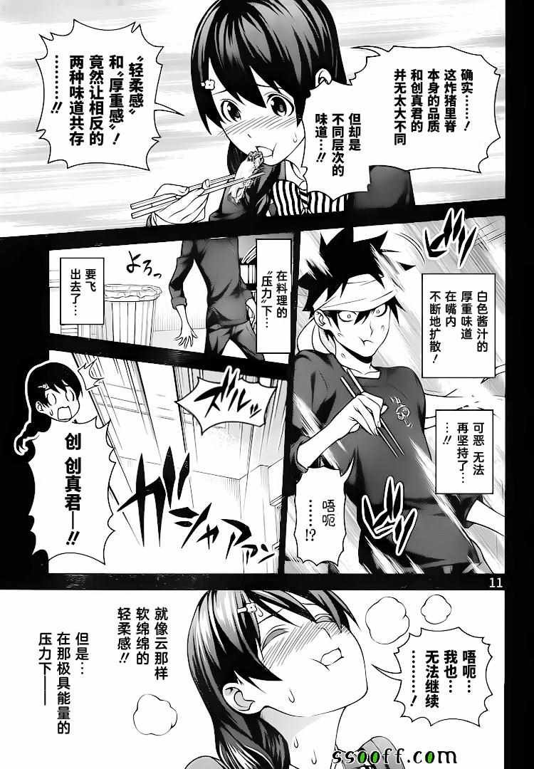 第275话