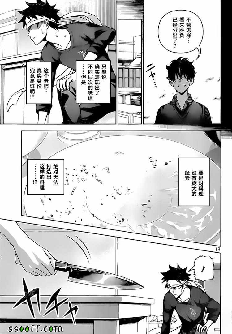 第275话