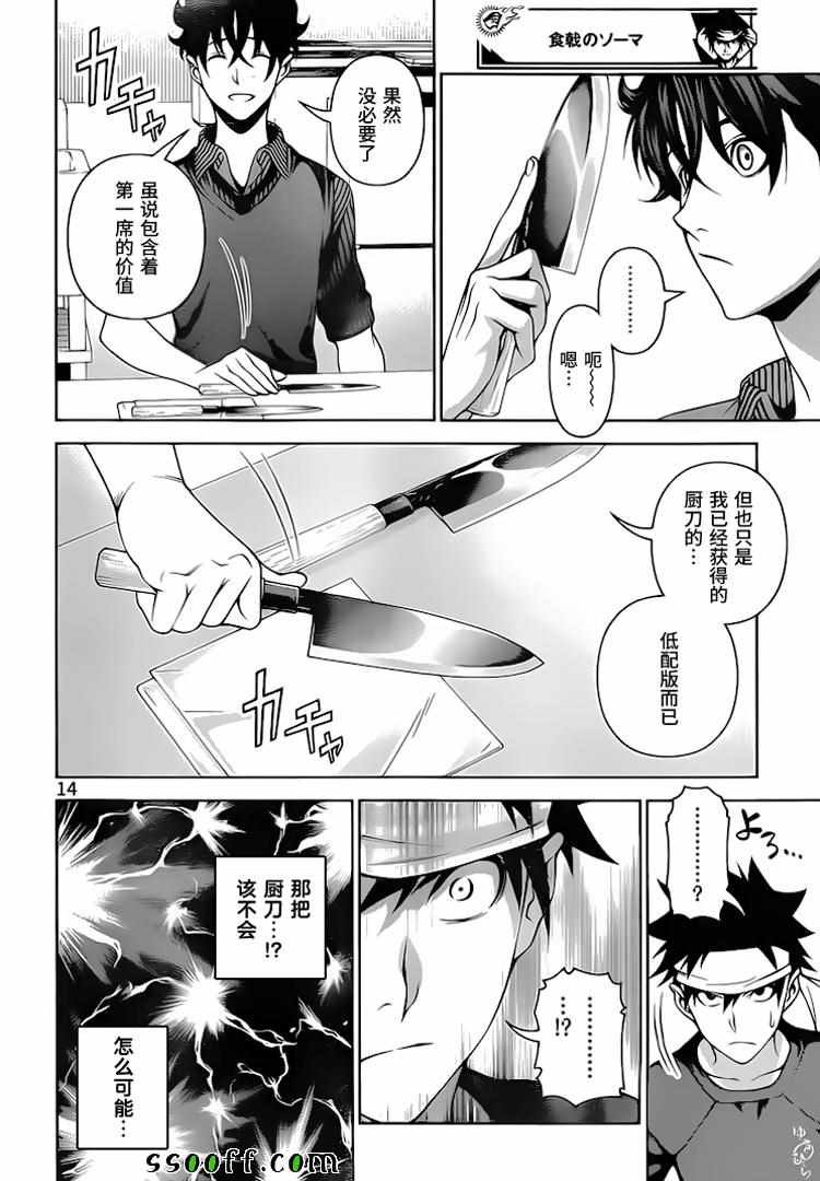 第275话