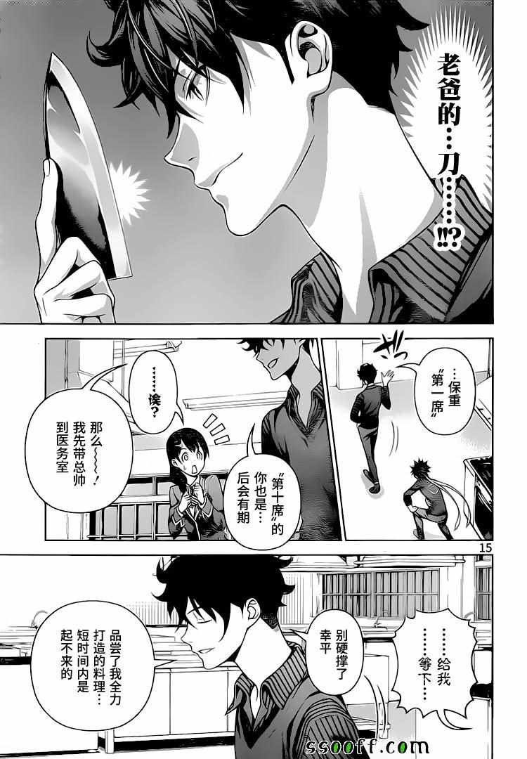 第275话
