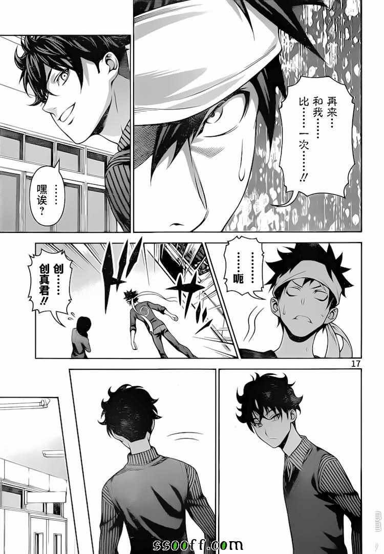 第275话