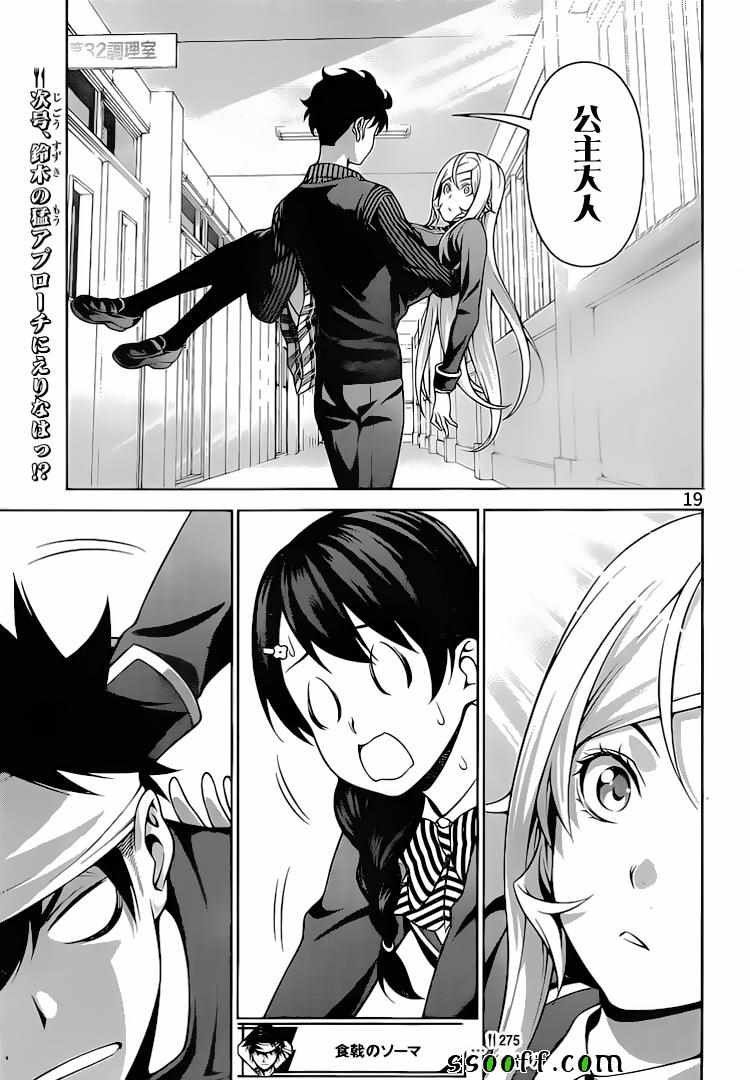 第275话