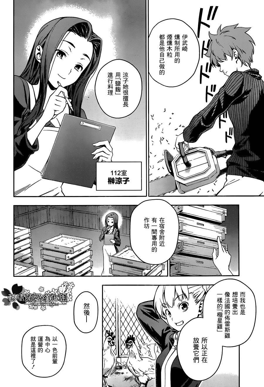 第14话