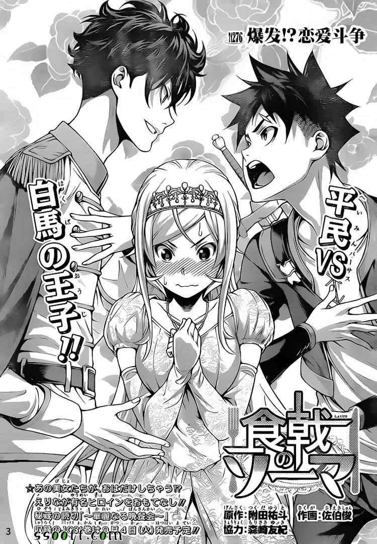 第276话