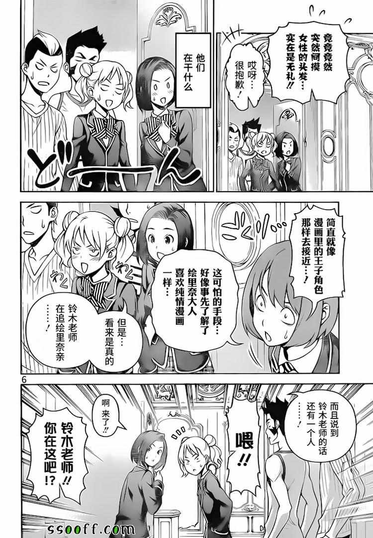 第276话