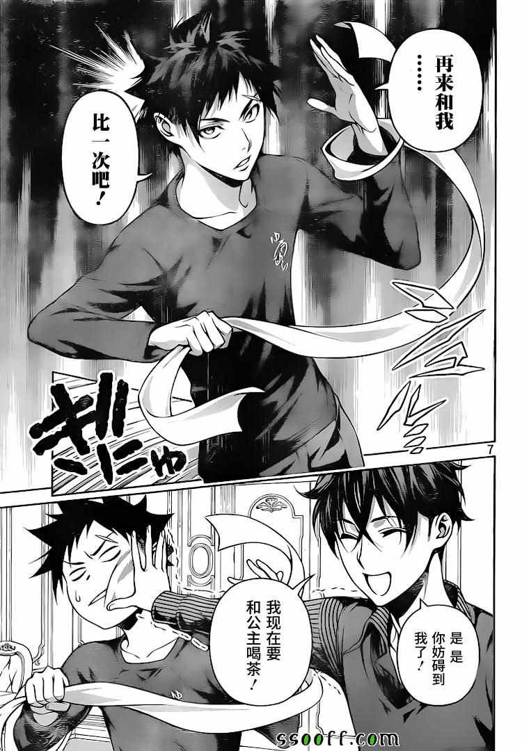 第276话