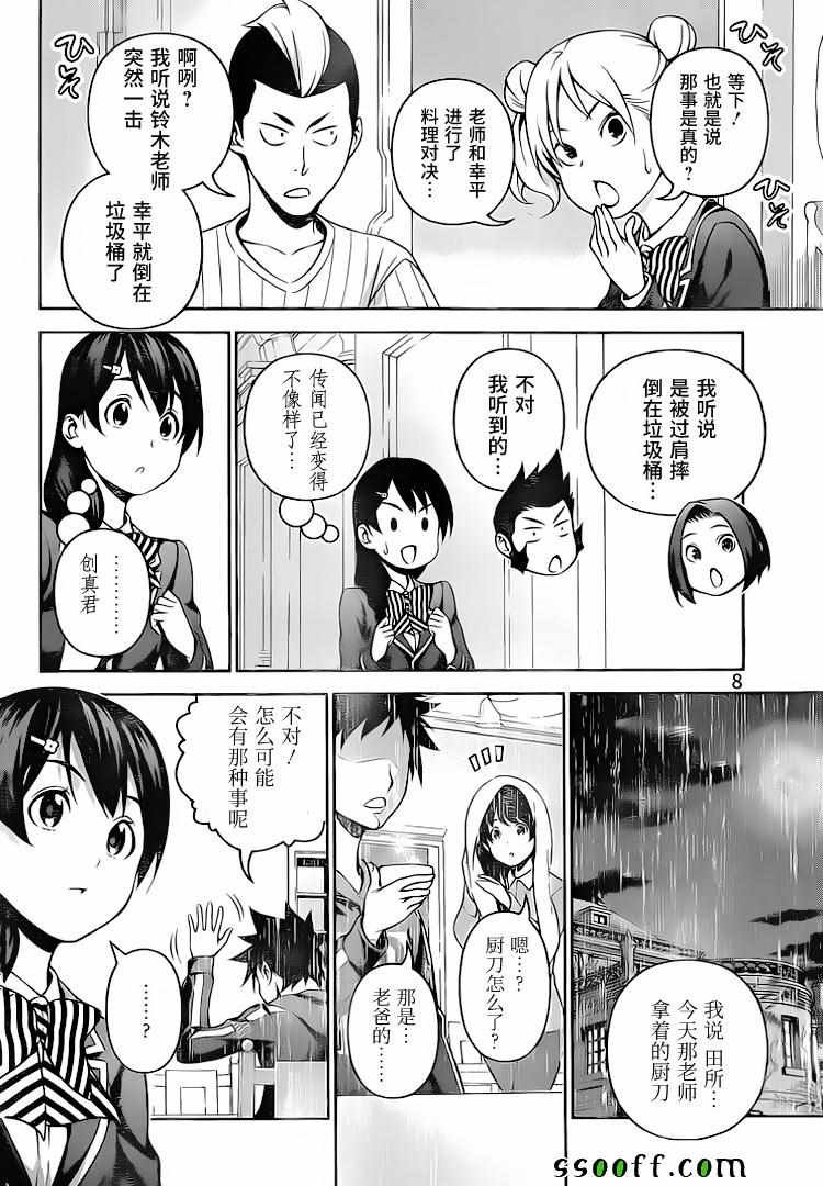 第276话