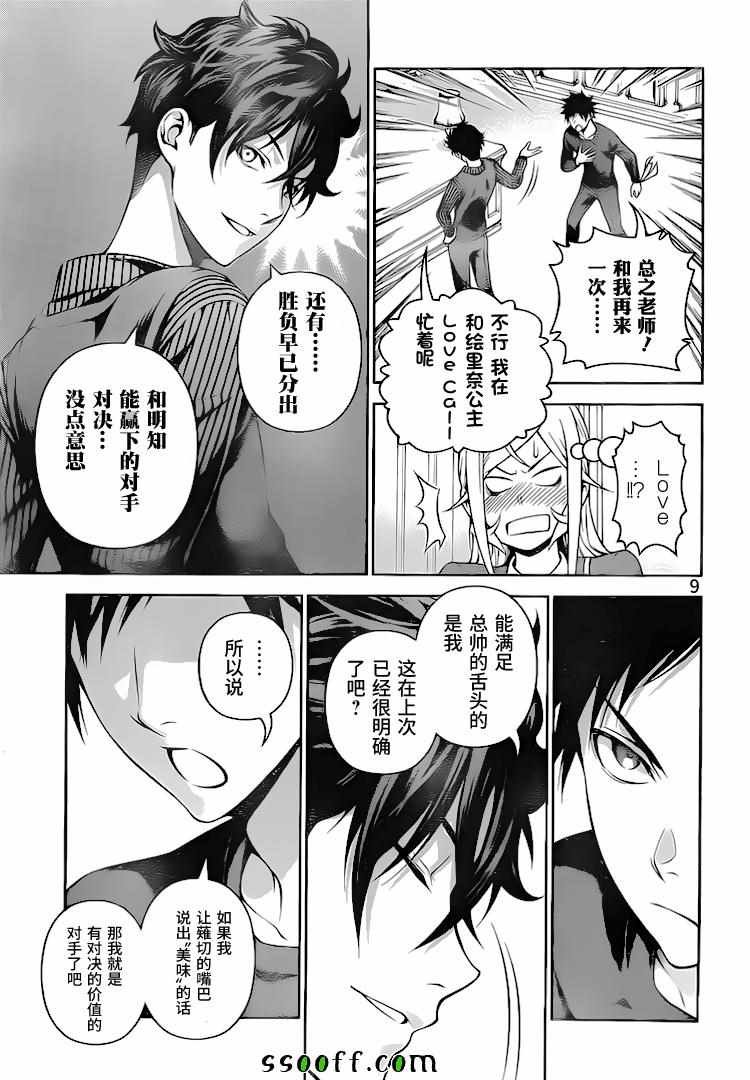 第276话