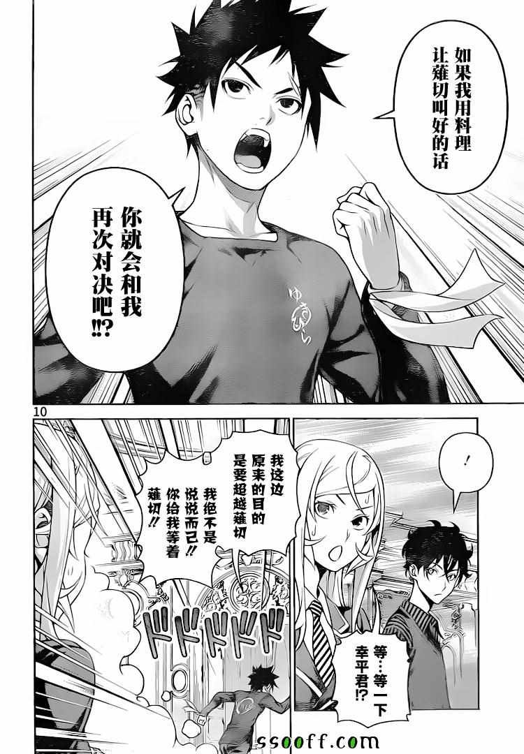 第276话