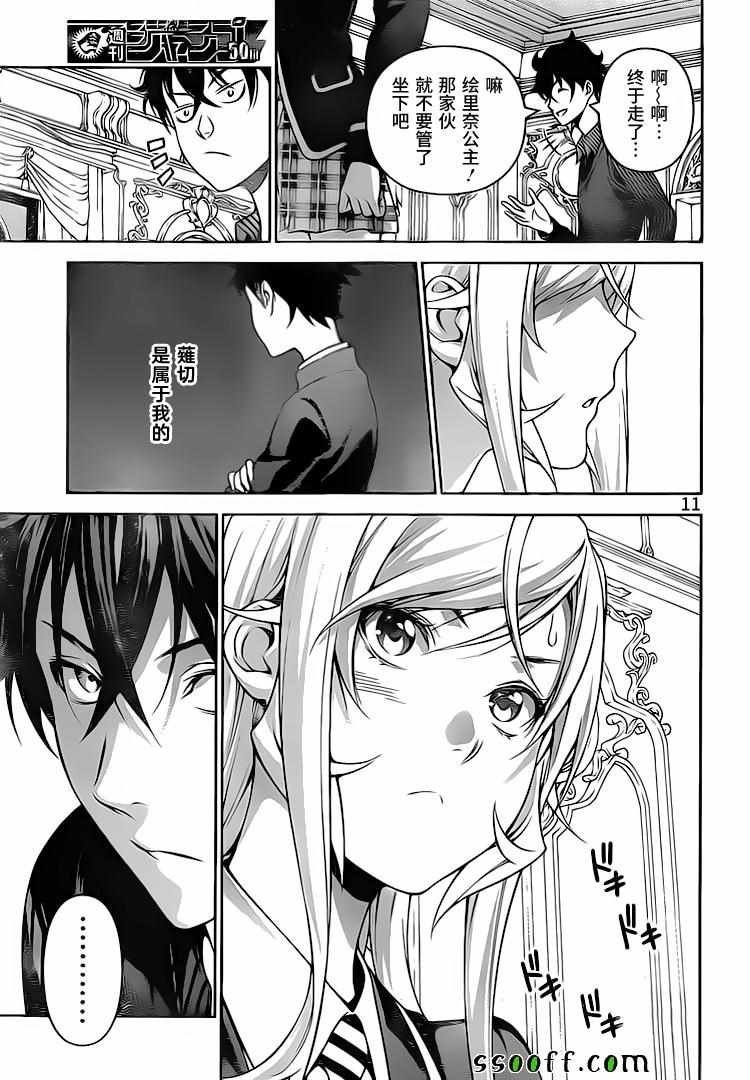 第276话