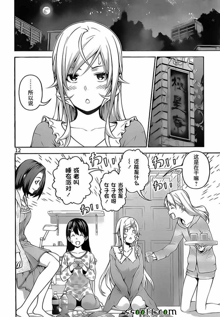 第276话