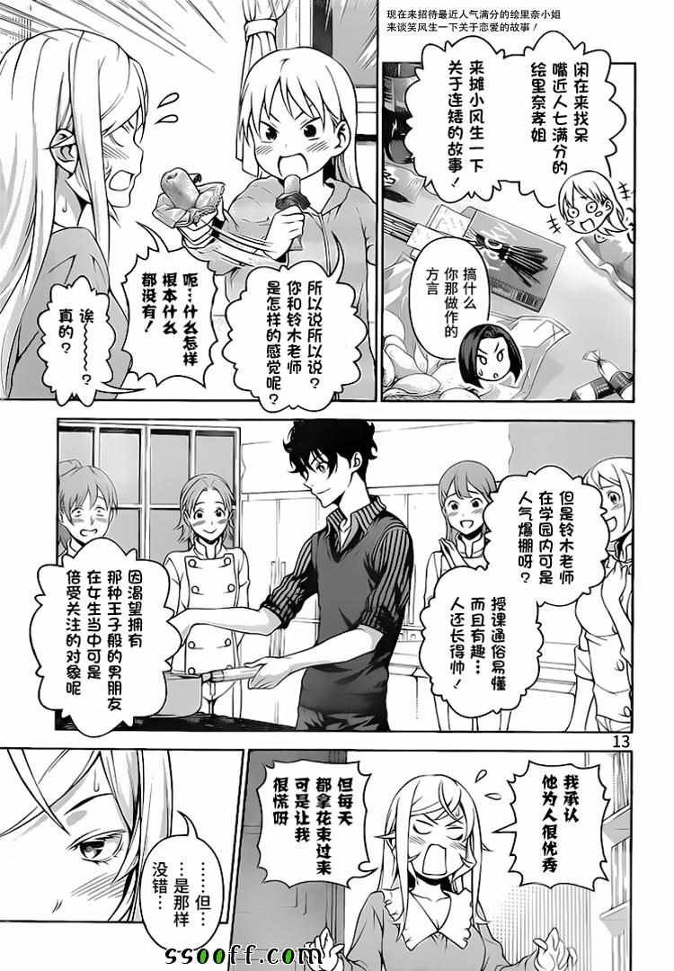 第276话