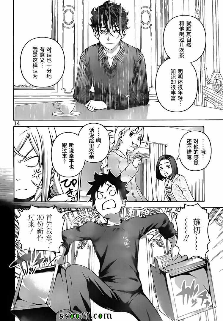 第276话