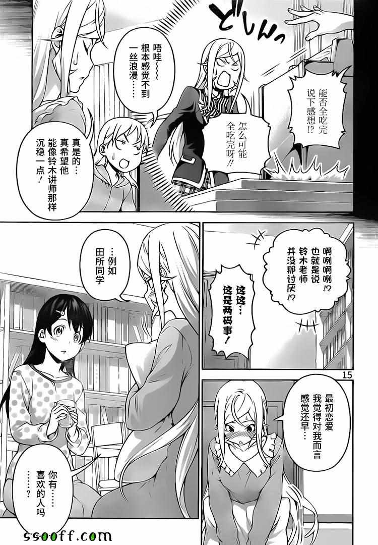 第276话