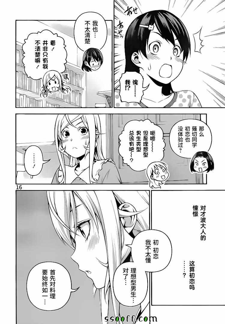 第276话