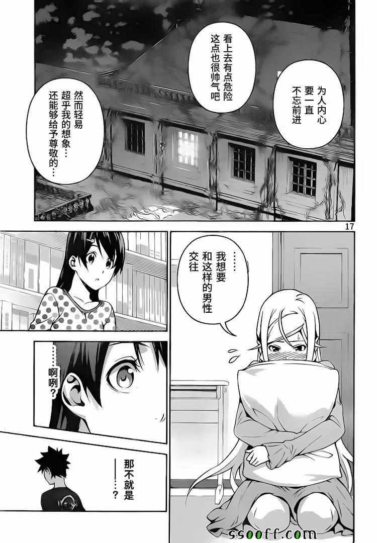 第276话