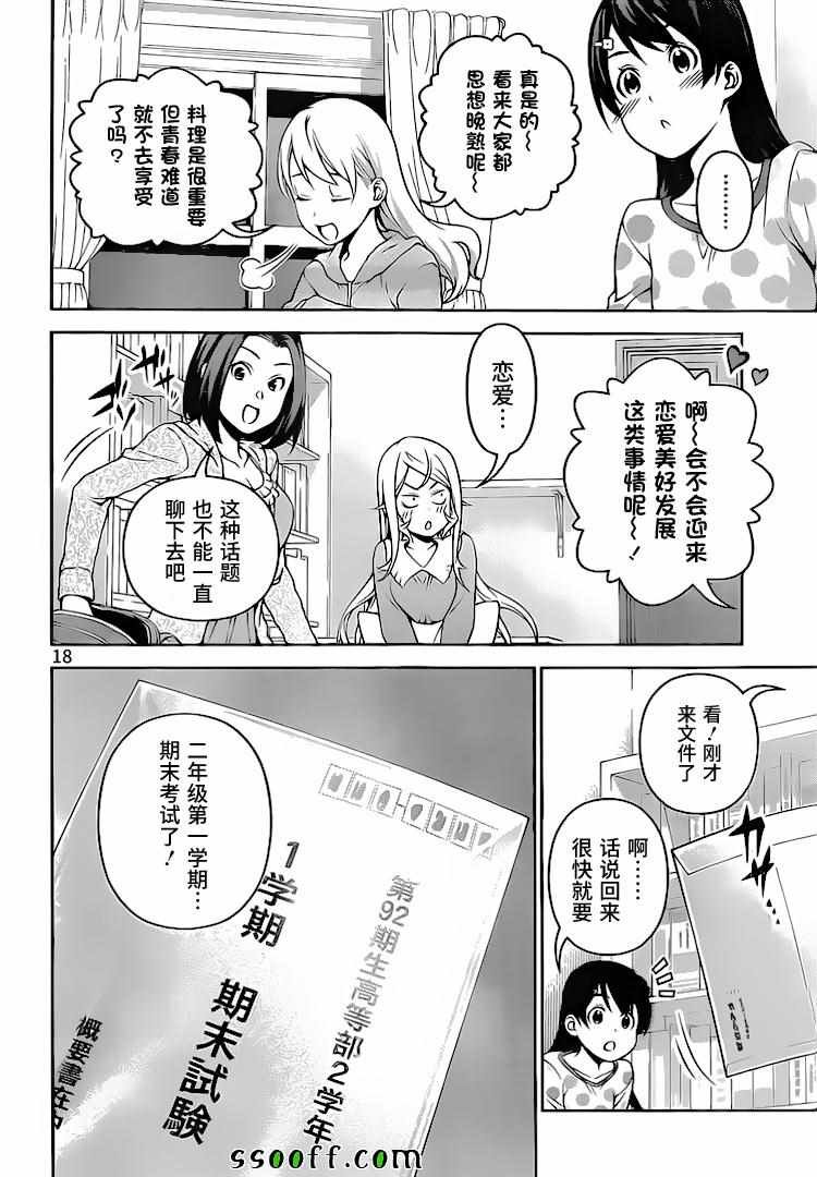 第276话