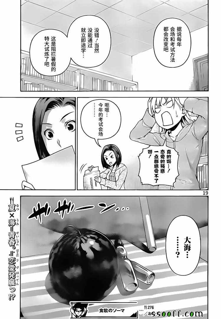 第276话