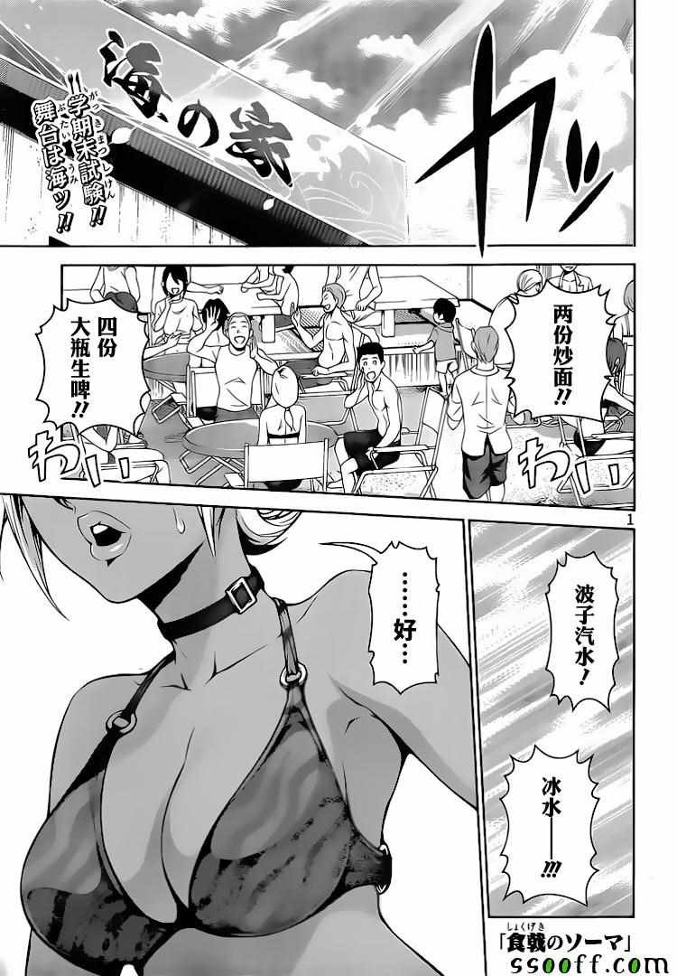第277话