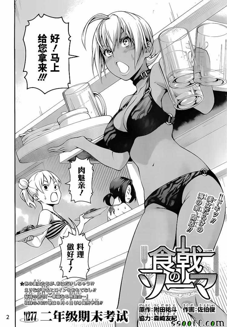 第277话