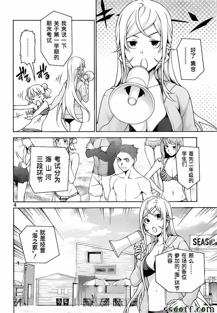 第277话