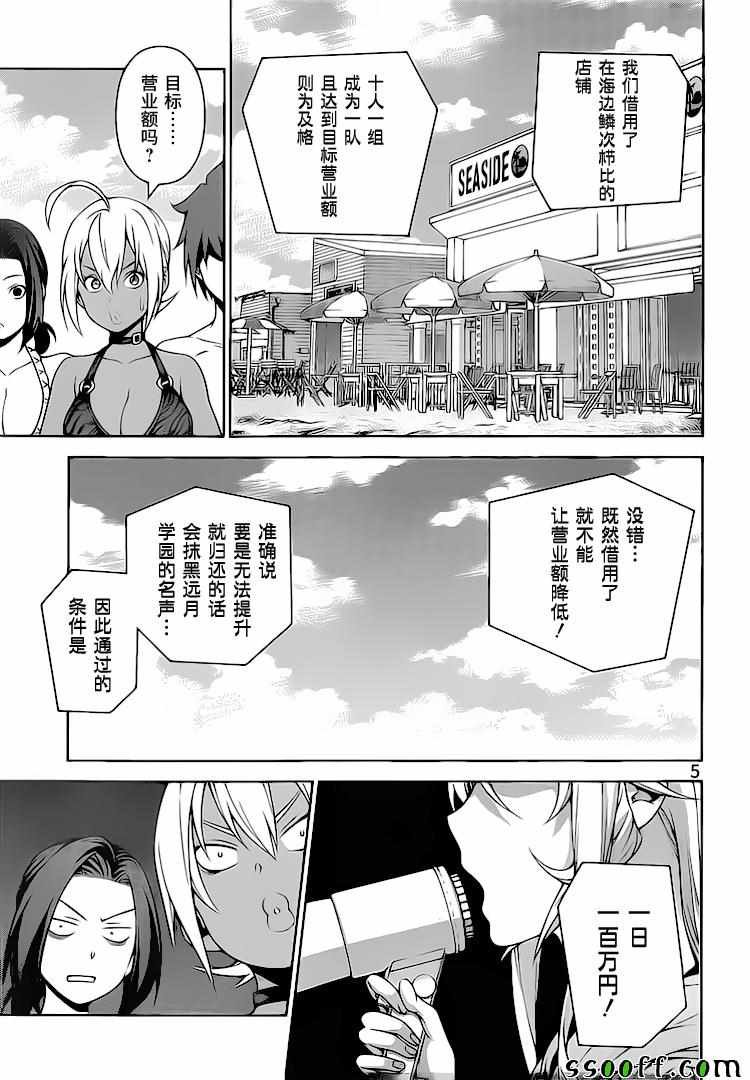 第277话