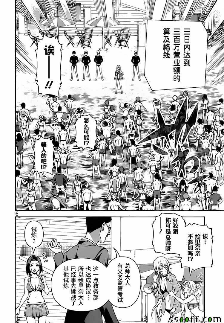 第277话