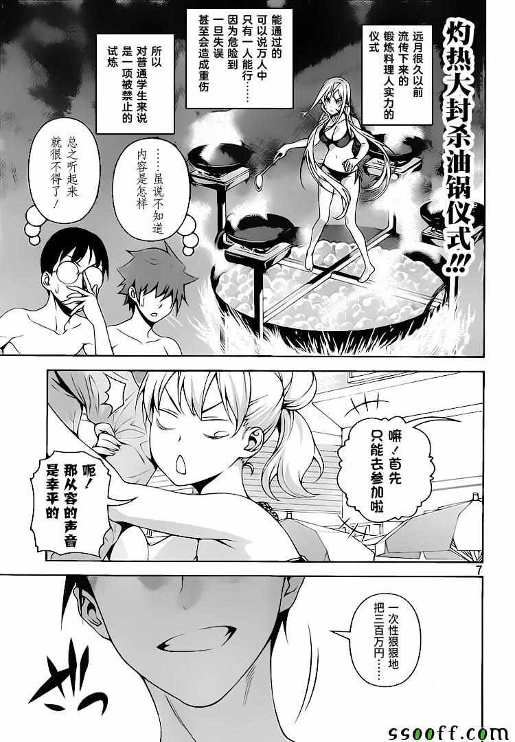 第277话