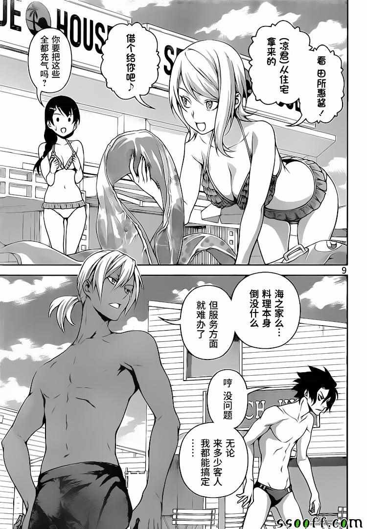 第277话