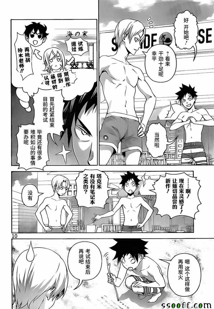 第277话