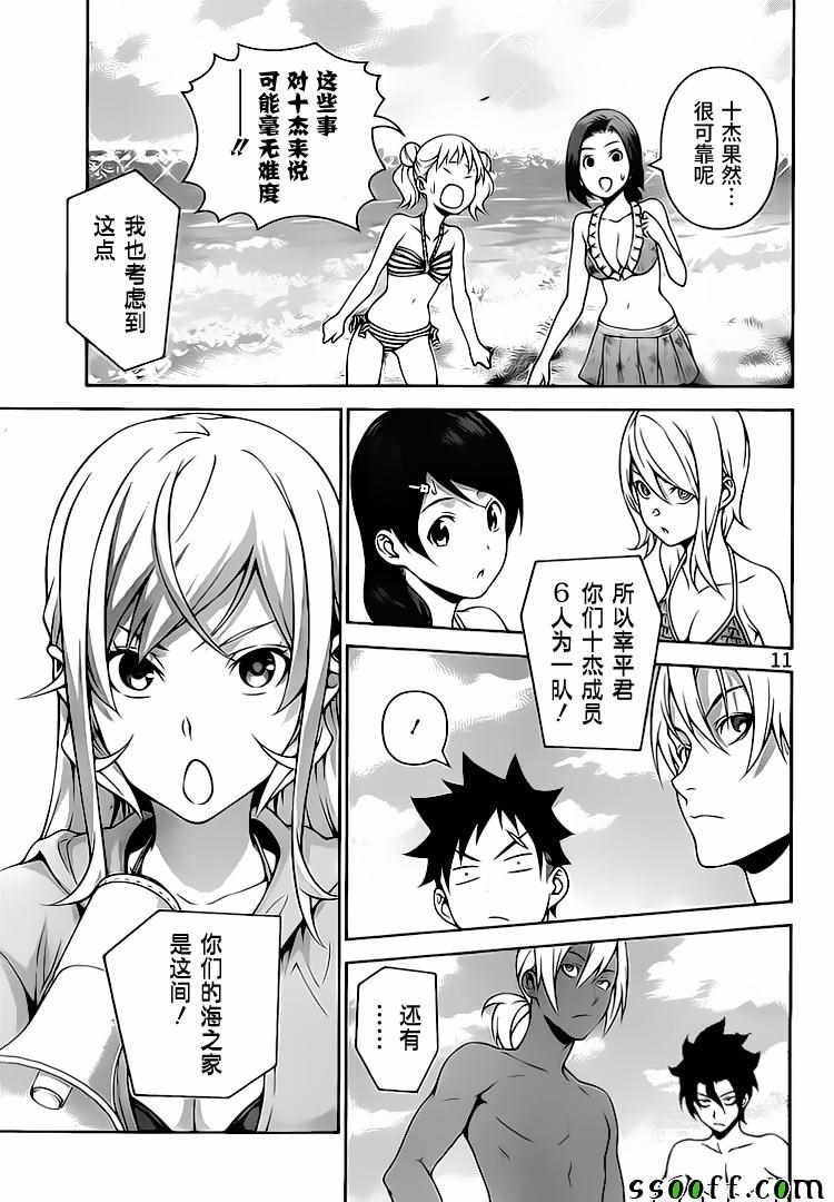 第277话